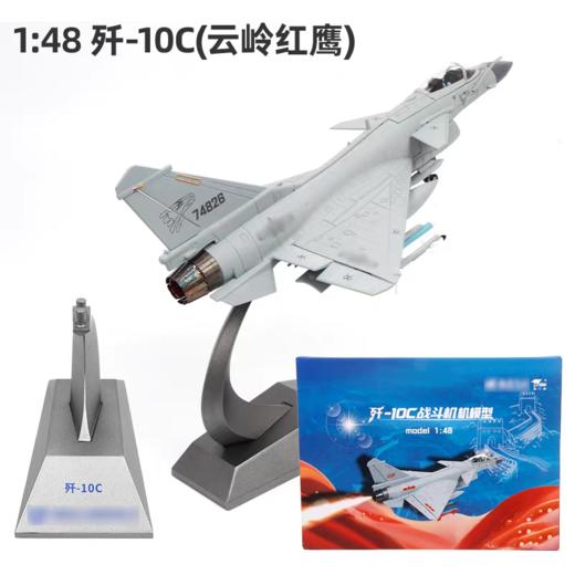 FXQ【中航工业官方正品 长春航展、九三阅兵纪念品-新品重磅】特尔博 1:48歼10C云岭红鹰低可视涂装歼-10C飞机模型合金战斗机 商品图3
