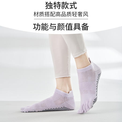 【49元任选3双】【腾飞系列】25新款瑜伽袜春季健身防滑专业女五指普拉提袜子训练室内五趾瑜珈（活动产品，收货7天内支持退换） 商品图2
