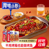 厚味小巷烤鱼料香辣味200g*3袋装 万州烤鱼调料 纸包鱼调料 烤鱼酱烧烤酱 /粮油调味 /调味品 /复合调味料 商品缩略图2