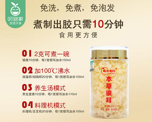 临食有约吉祥猫猫杯本草银耳伴侣套餐（本草银耳40g*4罐+缤纷伴侣100g+熊猫玻璃杯+精美礼袋）另赠316焖烧杯带勺子生产日期: 2月 商品图3