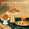苏氏荣华月饼传统五仁月饼中秋礼盒仁果广式月饼中秋节员工福利苏炳添代言 商品缩略图8
