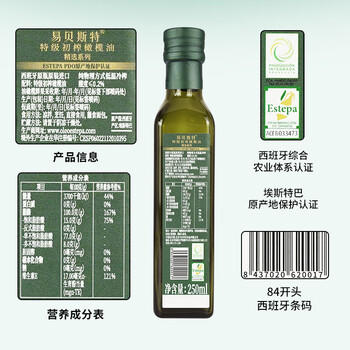 易贝斯特【保真橄榄油】PDO特级初榨橄榄油250ml酸度≤0.18%食用进口 /粮油调味 /食用油 /橄榄油 商品图1