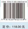 固体催化剂制备与表征 商品缩略图4
