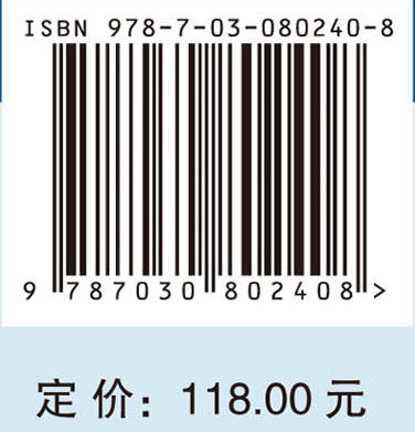 固体催化剂制备与表征 商品图4