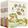 《冰波童话注音本系列》全6册  6-12岁  多篇入选二年级语文教材 商品缩略图4
