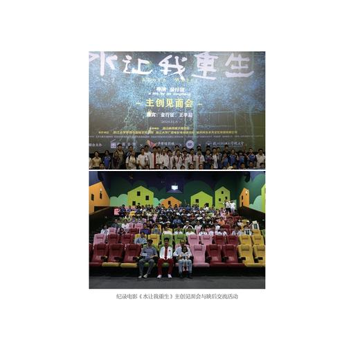 水让我重生/记录了那些以不屈意志挑战极限的中国残疾人运动员在赛场上争金夺银 砥砺前行的传奇人生/套装（内含图书+ 纪录电影《水让我重生》优 ）/金行征 导演作品/浙江大学出版社/浙江大学电子音像出版社 商品图4