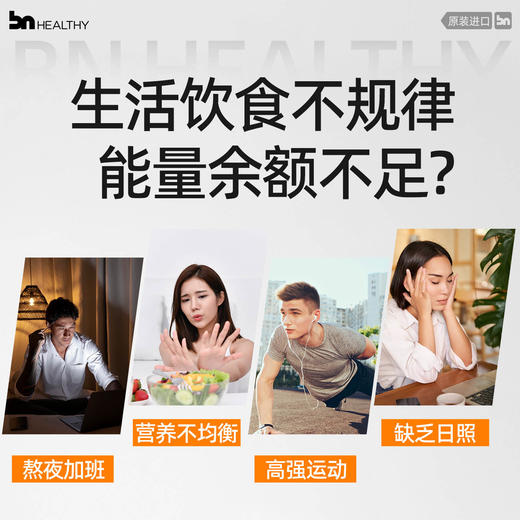 BN GLP-1&节食版本 多维咀嚼片（口味可选） 商品图3