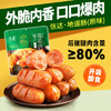 信达 爆汁地道肉肠原味190g 猪后腿肉≥80% 不含淀粉鸡肉 即食烤香肠 /休闲食品 /肉类零食 /猪肉类 商品缩略图1