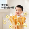 宝宝馋了婴幼儿棒棒饼干手指饼干一岁宝宝零食炭烧棒不添加食盐70g /母婴 /营养辅食 /宝宝零食 商品缩略图4