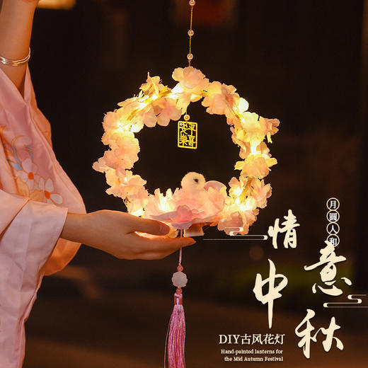 【中秋限定❗️中秋花环花灯】花灯精美华丽，造型独特，具有浓韵古韵气息，非常适合装饰店铺/橱窗，营造古典氛围，可悬挂/摆设/手提，儿童手提灯笼diy手工制作材料，发光地摊玉兔宫灯L 商品图1
