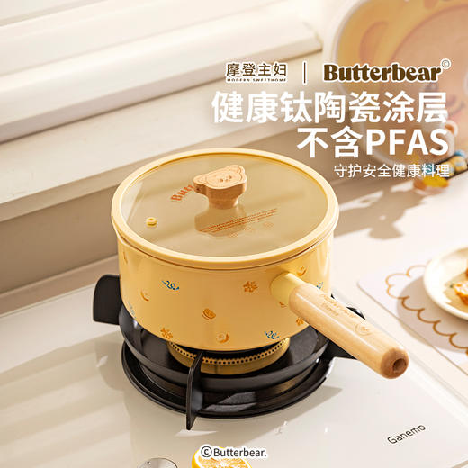 摩登主妇&黄油小熊 钛陶瓷奶锅宝宝辅食锅一人食泡面煮面小锅 商品图1