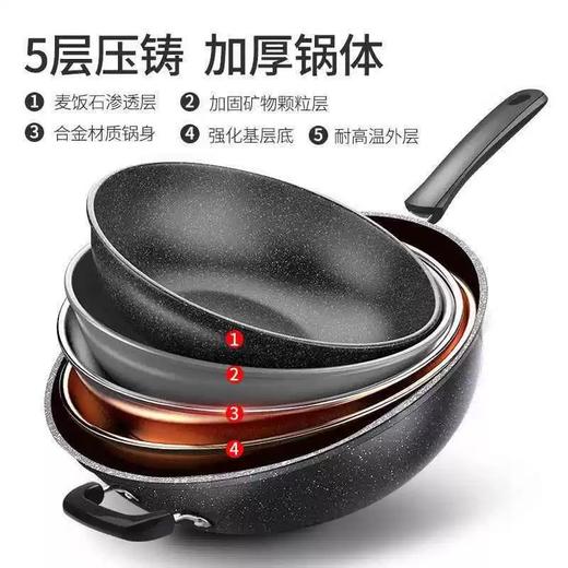 麦饭石不粘锅炒锅铁锅家用炒菜锅电磁炉锅具平底锅燃气煤气灶专用 商品图1