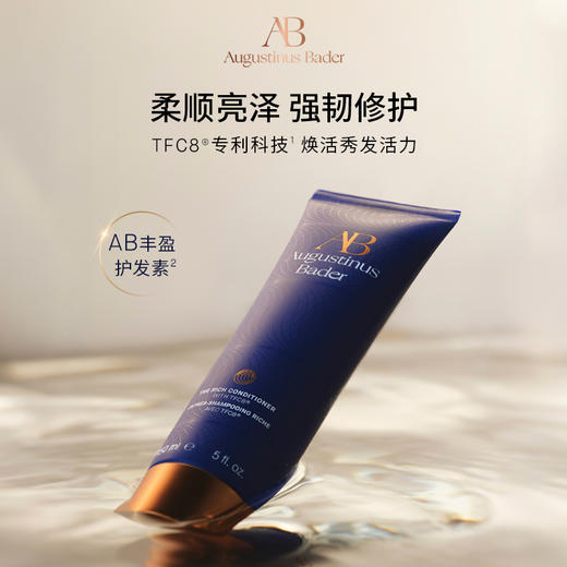 【保税发货】奥古斯汀·巴德—AB丰盈护发素150ml固色亮泽柔顺滋润修护护发 商品图1