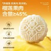 榴芒一刻榴莲冰皮月饼480g 商品缩略图1