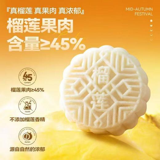 榴芒一刻榴莲冰皮月饼480g 商品图1