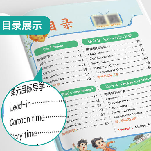 2025年秋 小学英语【译林版】四年级上册 实验班学霸笔记 4年级 商品图2