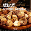 巴西菇干货食材 商品缩略图0