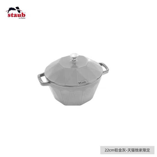 【柏联B1】双立人staub珐宝法国进口松露白钻石锅（满2000元包邮） 商品图5