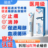 凝练 医用远红外止痛膏 商品缩略图0