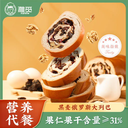 雅觅 黑麦俄罗斯大列巴 500g 商品图0