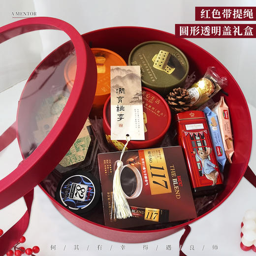 【开学季&教师节】教师节特惠组合-带提绳圆形透明盖盒子大号款/051809*051043*051808*056168*025700*064583*152641*152643*040095*040198 商品图0