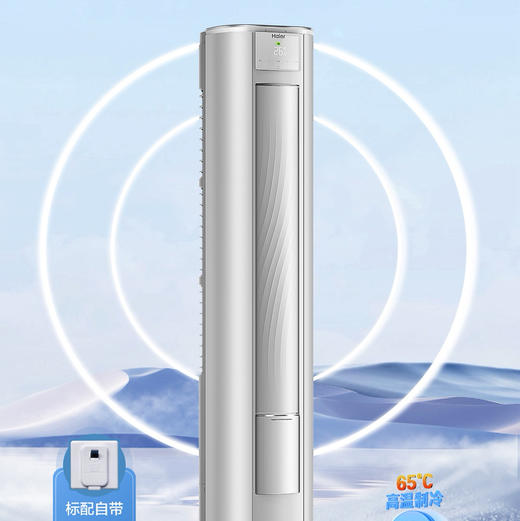 海尔（Haier）空调 KFR-72LW/A5FBB81U1 商品图3