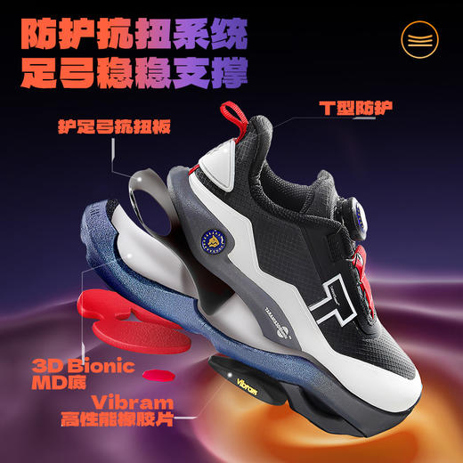 【重磅新品】泰兰尼斯稳跑鞋青少年抗扭碳板篮球鞋男女童运动鞋 T01D5C7364 商品图3