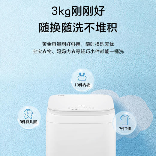 海尔（Haier）洗衣机 XQBM30-R368 商品图11