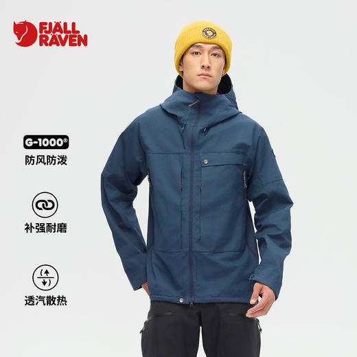 fjallraven北极狐25秋冬新品男士G1000户外徒步滑雪夹克12500153 商品图0