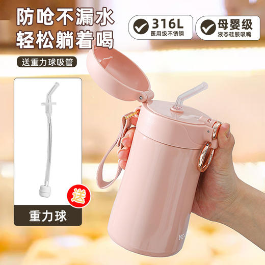 【母婴级 超长保温】316不锈钢重力球吸管杯 孕妇产妇专用 躺着喝水杯保温杯子 成人防呛 商品图1