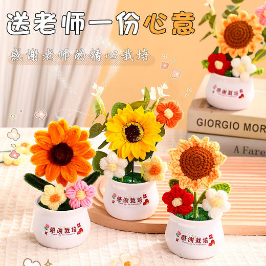 成品发货【精美花束礼盒！送老师一份心意】教师节礼物送老师小礼品向日葵花束贺卡创意高端实用摆件。ra 商品图0
