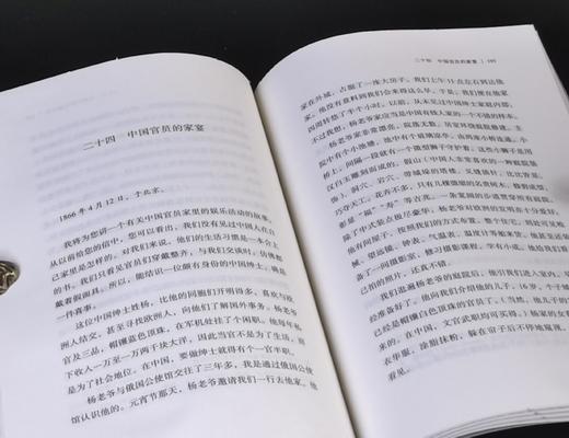 限量毛边本：“亲历中国丛书”之《北京来信：清末驻京英使见闻》，32开，平装，毛边，[英]密福特著，温时幸等译，九州出版社2025年一版一印，297页，售价70元。 商品图13