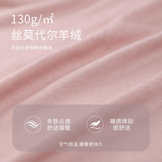 亲肤云感】金三塔桑蚕丝莫代尔羊绒保暖内衣套装女打底秋衣秋裤  NZFFD722+NZFFD901 商品图4