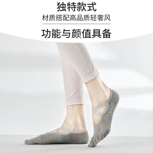 【59元任选3件】【腾飞系列】2025春夏季瑜伽袜女专业防滑袜透气五指绑带薄款吸汗纯色普拉提袜（活动产品，收货7天内支持退换） 商品图3