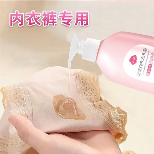 【买一发三】活氧内衣清洗液  内衣专用清洗 温和清洁  去除异味  400ML/瓶 商品图1