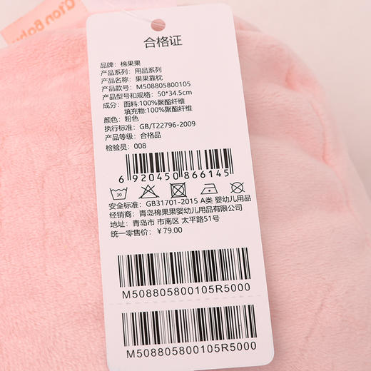 棉果果可爱毛绒抱枕果果靠枕多功能靠垫（50*34.5cm）M508805800105（如积分兑换请联系客服下单，安排门店自提，自行下单不发货） 商品图2