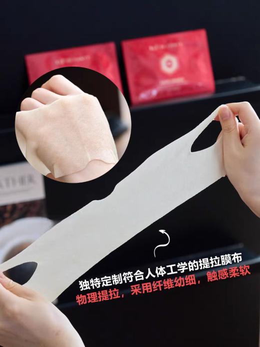 【V脸提拉美容胶囊V脸膜】🔥【双十一5组送1组反重力V脸套组，到手6组】新加坡枫缇反重力V脸套组，1粒V脸+1片V脸膜，轮廓紧致，改善浮肿，提升下颚线，去水肿！独家定制人体工学提拉膜布，触感柔软 商品图1