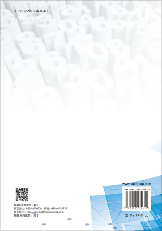 Ordinary Differential Equations：Theory  Methods and Applications（常微分方程：理论、方法与应用） 商品图1
