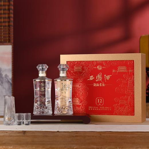 【凤香新款】西凤酒 酒海窖龄 凤12年 凤香型白酒 52度 500ml*2瓶礼盒装 商品图2