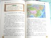 透过地理看历史：青少版（全3册） 用地理串起历史 孩子一读就懂 商品缩略图6