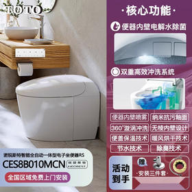 【10件起订】TOTO日本原装进口智能马桶全自动一体感 CES8B010MCN