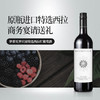梦蒂贝罗庄园特选西拉红葡萄酒2021 商品缩略图1