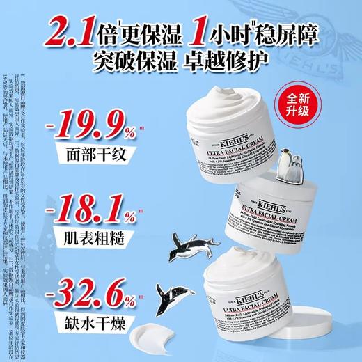 科颜氏第三代高保湿面霜125ml（有效期至27年） 商品图2