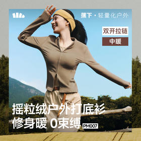 【蕉下精选】蕉下女士高弹摇粒绒打底衫（双开拉链、中暖）PM00725