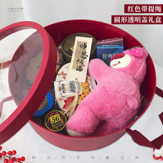 【开学季&教师节】教师节特惠组合-带提绳圆形透明盖盒子大号款带草莓熊/062895*062896*051809*058547*056167*060012-2*043619 商品图0