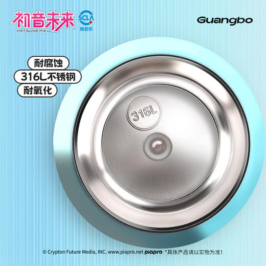 广博开学季初音未来系列双饮渐变保温小直杯550ml 商品图6