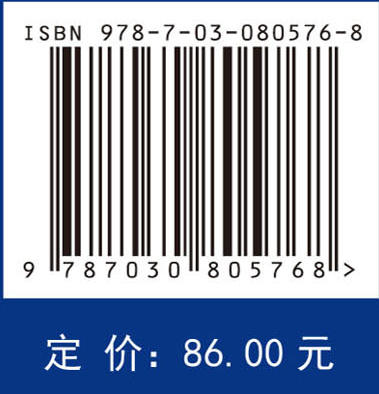 水中目标声学特性及控制 商品图4
