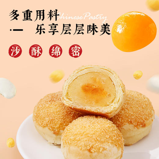 雅觅 原味晶沙酥360g 商品图2