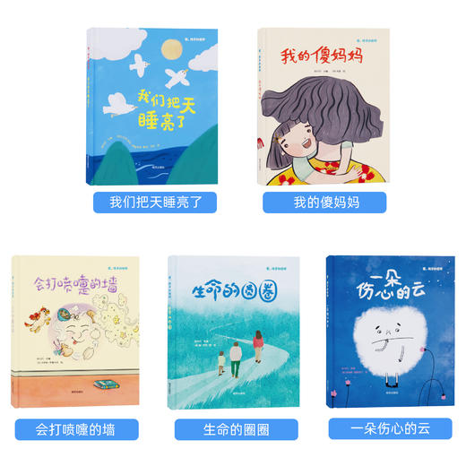 看孩子的世界系列图书5册 商品图3