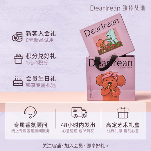 独特艾琳&Eteecy联名款【你值得香氛治愈礼盒】（小眠专属） 商品图1